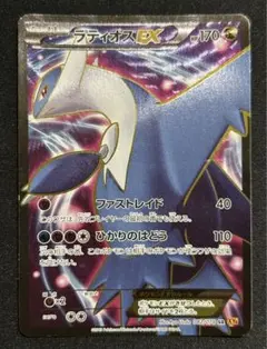 ダメージ品 ラティアス EX ラティオスEX SR 2枚セット 楽天市場】ラティアス（コレクション｜ホビー）の通販