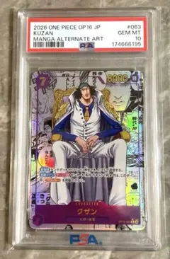PSA 連番 三大将 赤犬 黄猿 青キジ コミパラ ワンピースカード - メルカリ