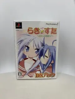 2026年最新】らき☆すた PS2 DXパックの人気アイテム - メルカリ