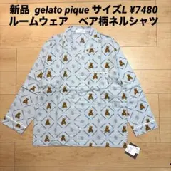 新品 gelato pique ベア柄ネルシャツ サイズL ¥7480