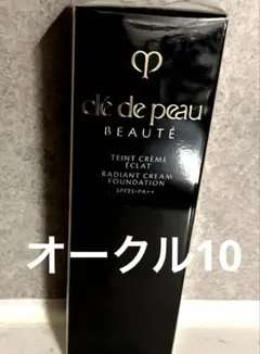 【新品未開封】クレ・ド・ポーボーテ　タンクレームエクラn オークル10
