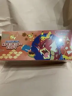 スペシャルBOX ポケモンセンター ヒロシマ新品未使用品