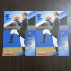 始球式カード 戸崎圭太 まとめ売り