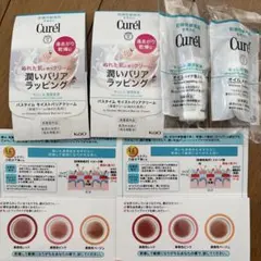 Curél キュレル　サンプルセット