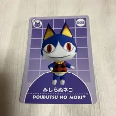 2025年最新】どうぶつの森 カードeの人気アイテム - メルカリ