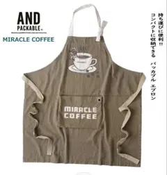 AND PACKABLE エプロン MIRACLE COFFEEのサムネイル