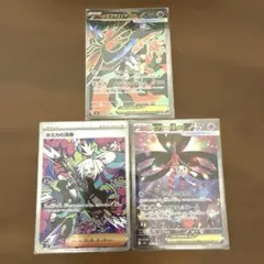 ニンジャスピナー　メガフラエッテex ホミカの演奏　まとめ売り3枚