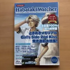 2026年最新】はばたきウォッチャーの人気アイテム - メルカリ