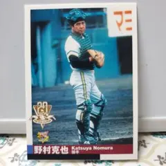 94 I.D.カード 完全槙原寛己 A賞当たり スペシャルコーティングカード