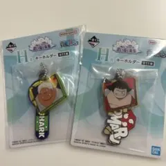 ワンピース1番くじH賞 キーホルダー BANDAI