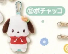 ポチャッコキーカバーマスコット