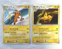 ポケカ ライチュウ2枚セット 1690 - メルカリ