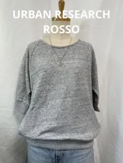 URBAN RESEARCH ROSSO グレー ラグランスリーブ スウェットのサムネイル