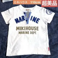 美品ミキハウスダブルビーマリン風 Tシャツ 半袖　100〜110cmファミリア