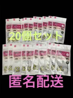 DAISO 二重まぶた用シール レギュラー 52枚入　20個セットのサムネイル