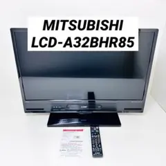 三菱 ブルーレイレコーダー搭載 32V型 テレビ LCD-V32BHR7 - メルカリ