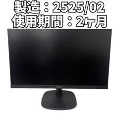 2026年最新】PHILIPS 271E9 11の人気アイテム - メルカリ