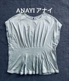 ANAYI アナイ ミントグリーン ノースリーブ トップス 36 ウエストタック