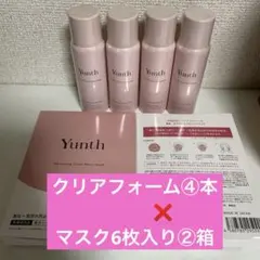 ホワイトクリアフォーム④本＆マスク6枚入り②箱セット　新品未開封！即日発送♡