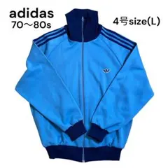 80's adidasアディダス デサント社製ライトブルートラックジャケット