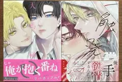 ￼ Arinco ￼天馬と榊 一触発熱