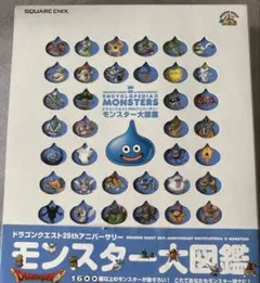 【非売品】ドラクエ 25周年 図書カード 使用済み 非売品】ドラクエ 25周年 図書カード 使用済み Wii U用ソフト