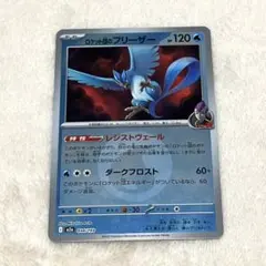 2025年最新】フリーザーexの人気アイテム - メルカリ