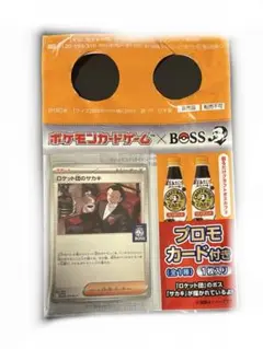 ロケット団のサカキ プロモカード 【匿名配送】