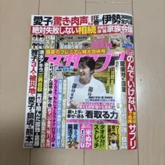【匿名配送】女性セブン 2026年8月27日号 盛夏のプレミアム特大合併号