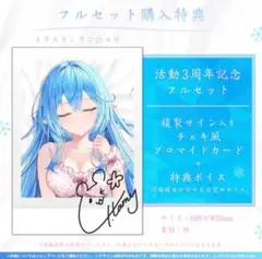 雪花ラミィ 活動4周年記念　直筆サイン　チェキ風ブロマイドカード 雪花ラミィ 活動4周年記念 フルセット 特典直筆サイン入りチェキ