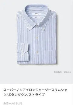 スーパーノンアイロンジャージースリムシャツ　XL