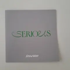 Snow Man SERIOUS 通常盤 特典 ソロアザージャケット