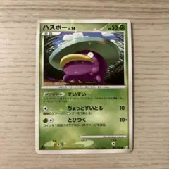 ハスボー ○ Pt1 ギンガの覇道 006/096 - メルカリ