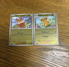 【2枚セット】パモ　003/007、パーモット　004/007、進化ライン