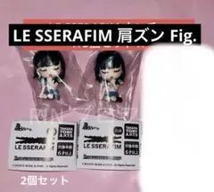 LE SSERAFIM ウンチェ 肩ズンフィギュア 2個セット ルセラフィム