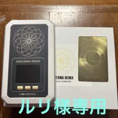 数霊REIWA　  数霊レイワ　波動 数霊REIWA 本物研究所 数霊セラピーシリーズ 波動測定 ヒーリング 潜在