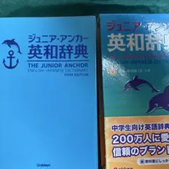 初級者向け英和辞典