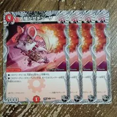 2025年最新】お騒がせチューザの人気アイテム - メルカリ