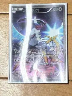 アルセウス XY BREAK コンセプトパック 幻・伝説ドリームキラ