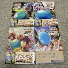 とんでもスキルで異世界放浪メシ スイの大冒険　1 〜 4巻