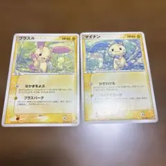 状態C [プロモ] プラスル,マイナン 2枚セット 2004年 マクドナルド