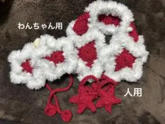 星型イヤーマフ　わんちゃんとお揃い