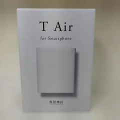 2026年最新】T air 蔦屋の人気アイテム - メルカリ