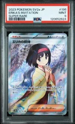 2023 ポケモンカード 博士の研究 SR オーリム博士 PSA10 - メルカリ