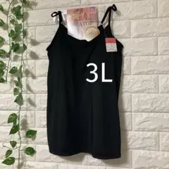 カップ付き キャミソール 3L ブラトップ 大きいサイズ 1枚 ブラック