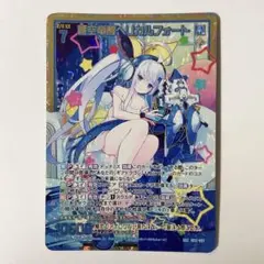蒼空竜醒ヘリカルフォート SEC IG12-097 ゼクス Z/X - メルカリ