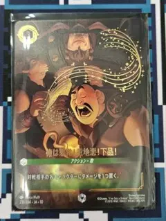 ロルカナ 俺は悪党！意地悪！下品！エンチャンテッド プロモ ロルカナ