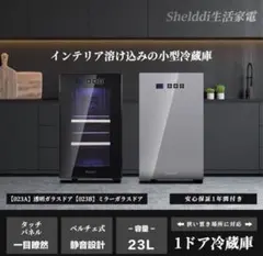 ルフィエール Lefier ワインセラー LW-S12 12本収納 40L - メルカリ
