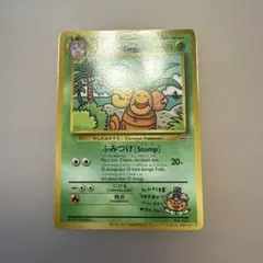 ポケモンカード旧裏　ナッシー［Exeggutor］【7903のサムネイル