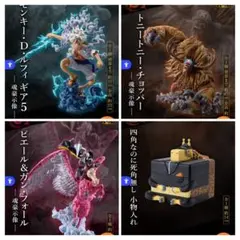 一番くじ ワンピースEX 悪魔を宿す者達　ABC E 賞4点セット